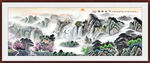 国画中堂画客厅山水图