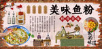 美味鱼粉背景墙