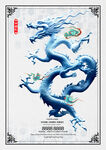 中国龙