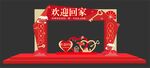 交房美陈
