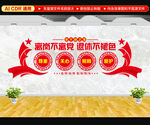 老干部之家文化墙