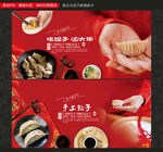饺子