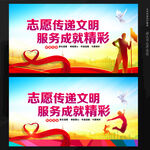 志愿者