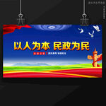 民政局