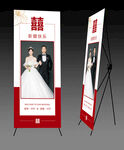 婚礼展架