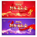 新年音乐会