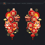 龙年新年玻璃门贴