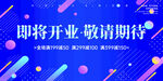 盛大开业