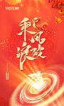 新年海报