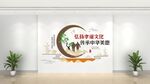 养老院文化墙