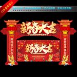 2024龙年门头