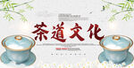 茶道