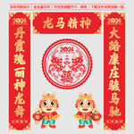 2024年春节对联