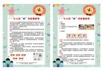 眼睛斜视防治调理改斜归正