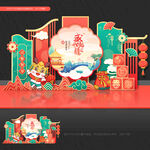 龙年美陈