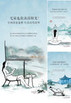 中式地产 