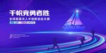 蓝色创新大会科技背景