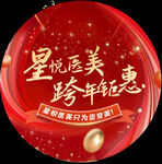 新年地贴