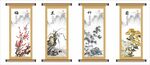梅兰竹菊