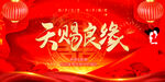 结婚婚庆