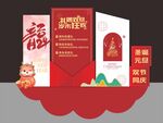 圣诞元旦美陈