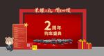 周年庆美陈