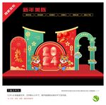 2024龙年美陈设计