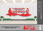 师德文化墙