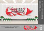 移风易俗文化墙