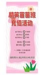 粉色x展架 
