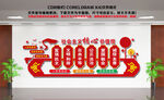 核心价值观