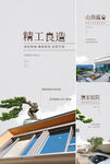 院子露台 