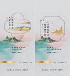  中式地产 