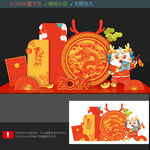 龙年打卡点
