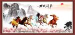  马到成功