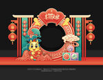 元旦拍照框