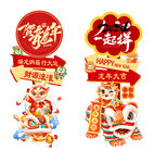 新年公司迎宾牌