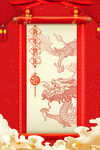 2024新年元旦 龙年图片
