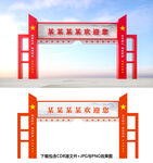 龙门架