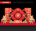 龙年春节美陈