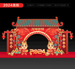 2024龙年美陈