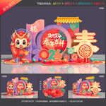 新年美陈
