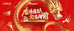 吉祥金龙