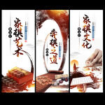 象棋