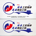 企业文化墙