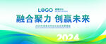 2024绿色创想未来背景