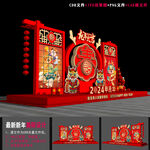 新年美陈