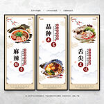 麻辣烫海报