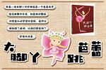 大脚丫跳芭蕾