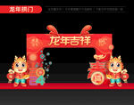 2024春节门头